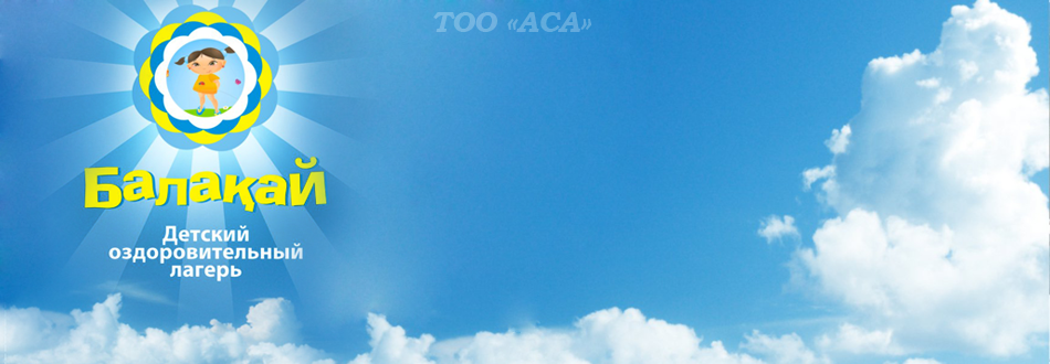 asa-tour.kz